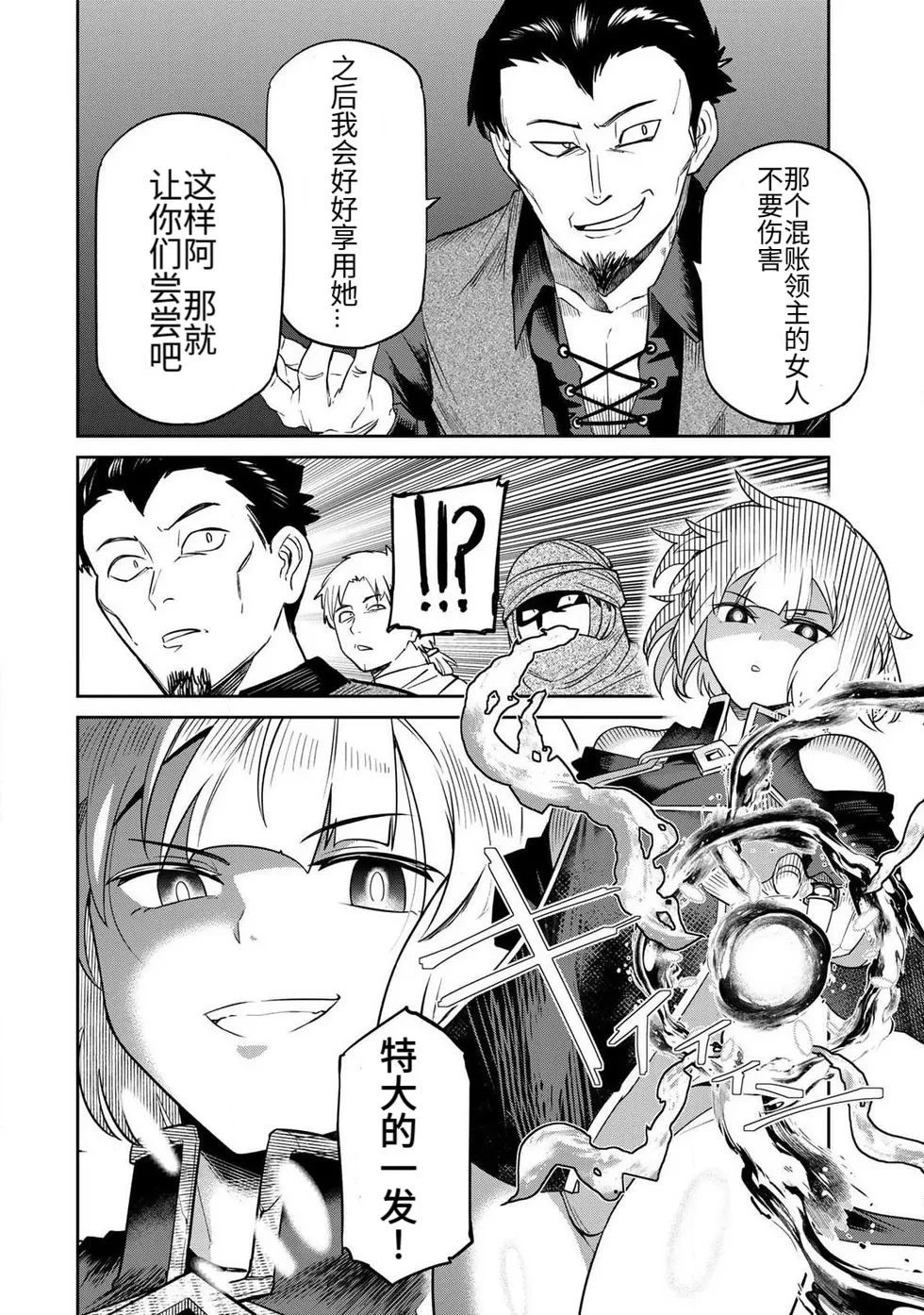 Manga Page 103
