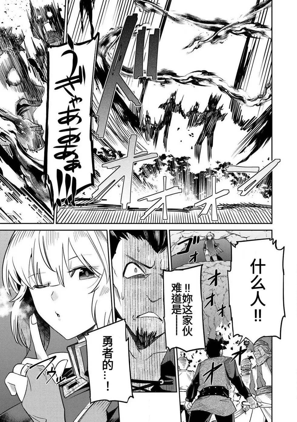 Manga Page 104
