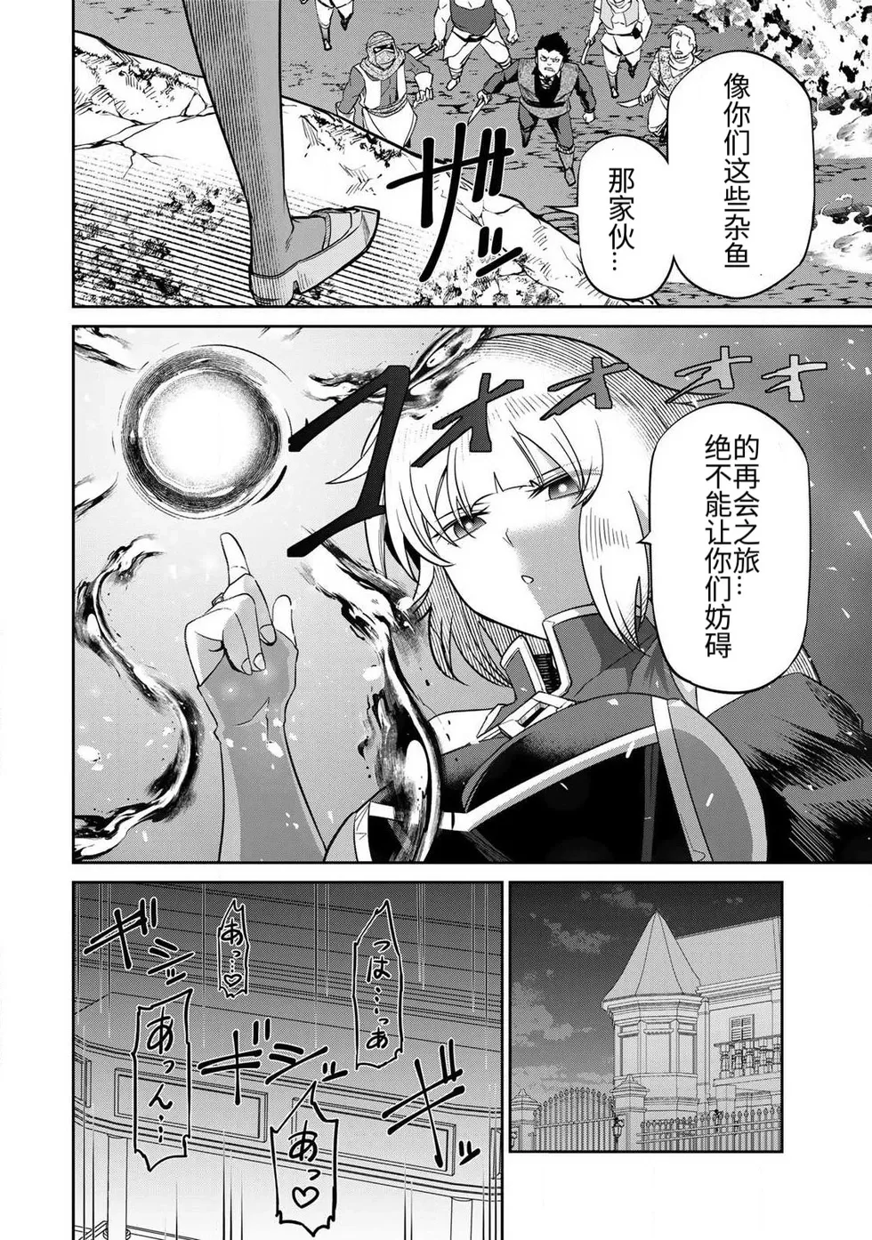 Manga Page 105