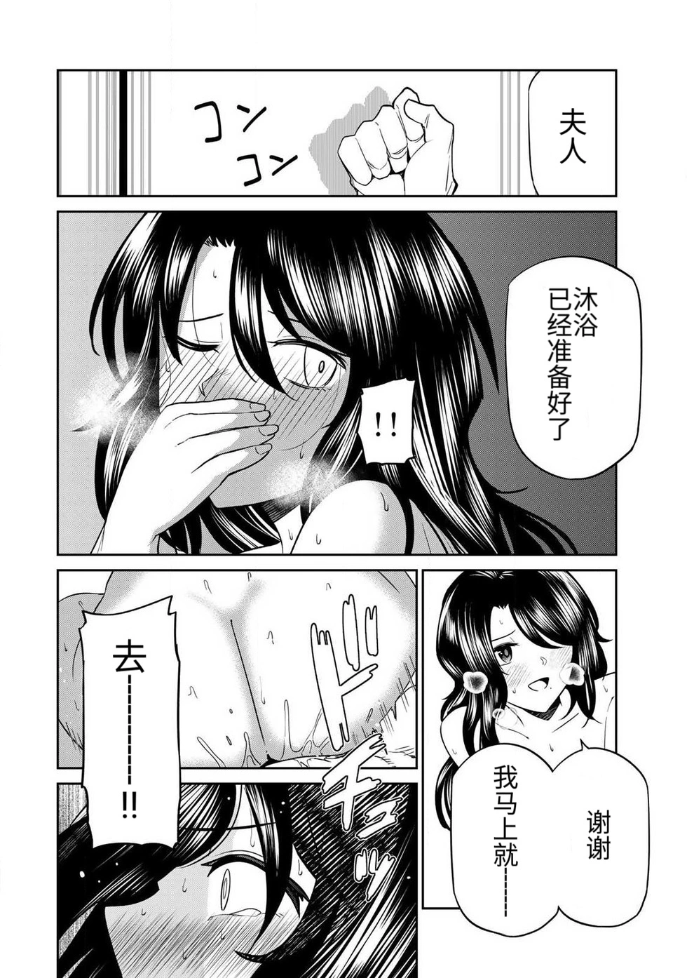 Manga Page 107