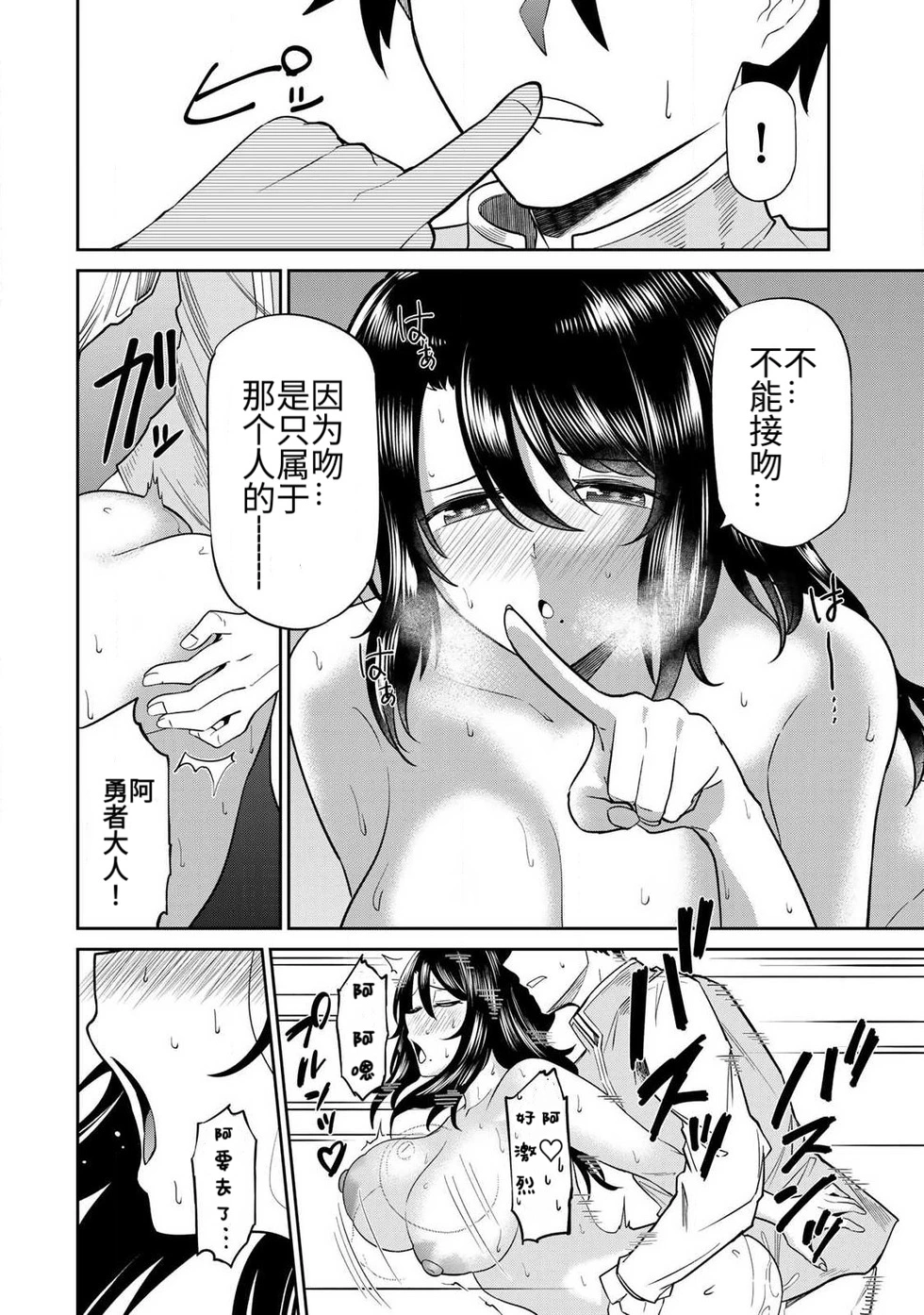 Manga Page 111