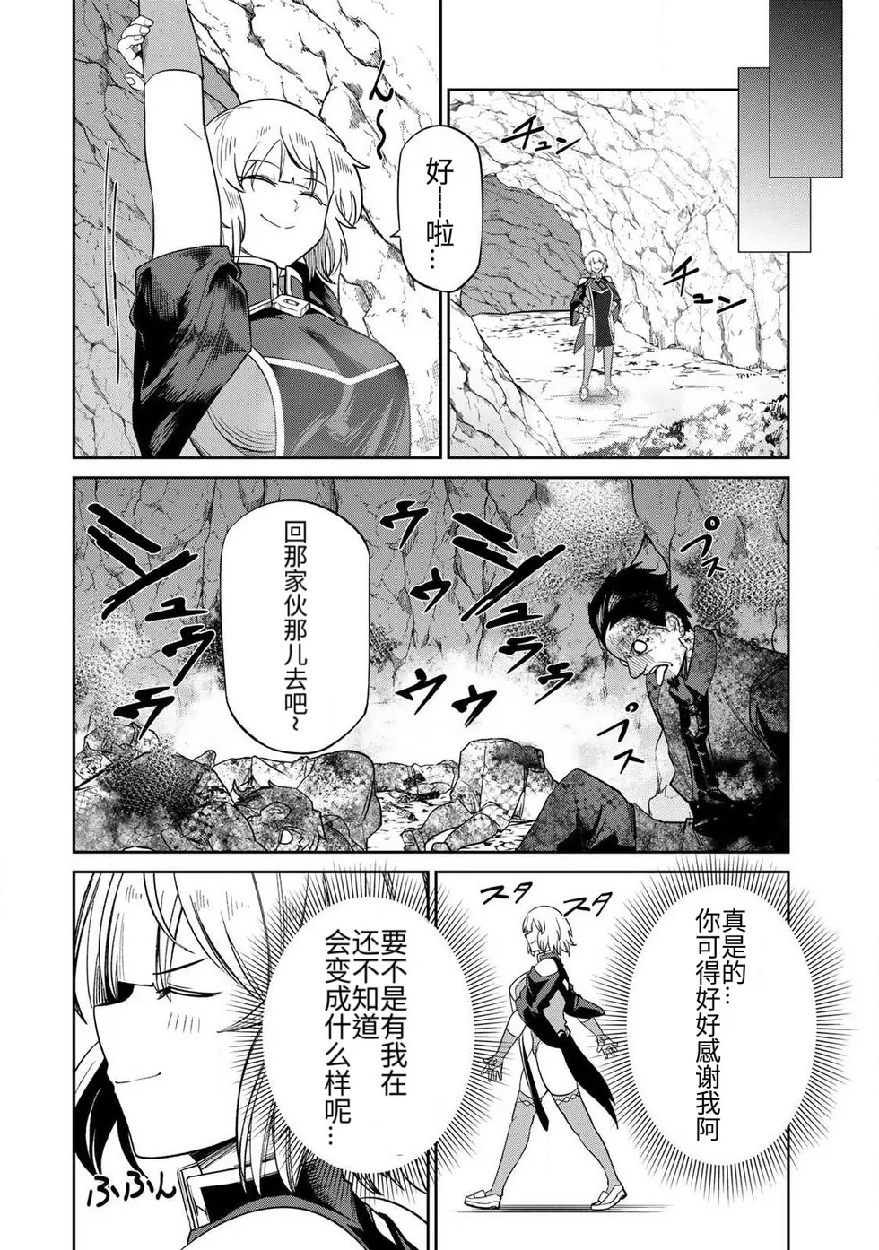Manga Page 113