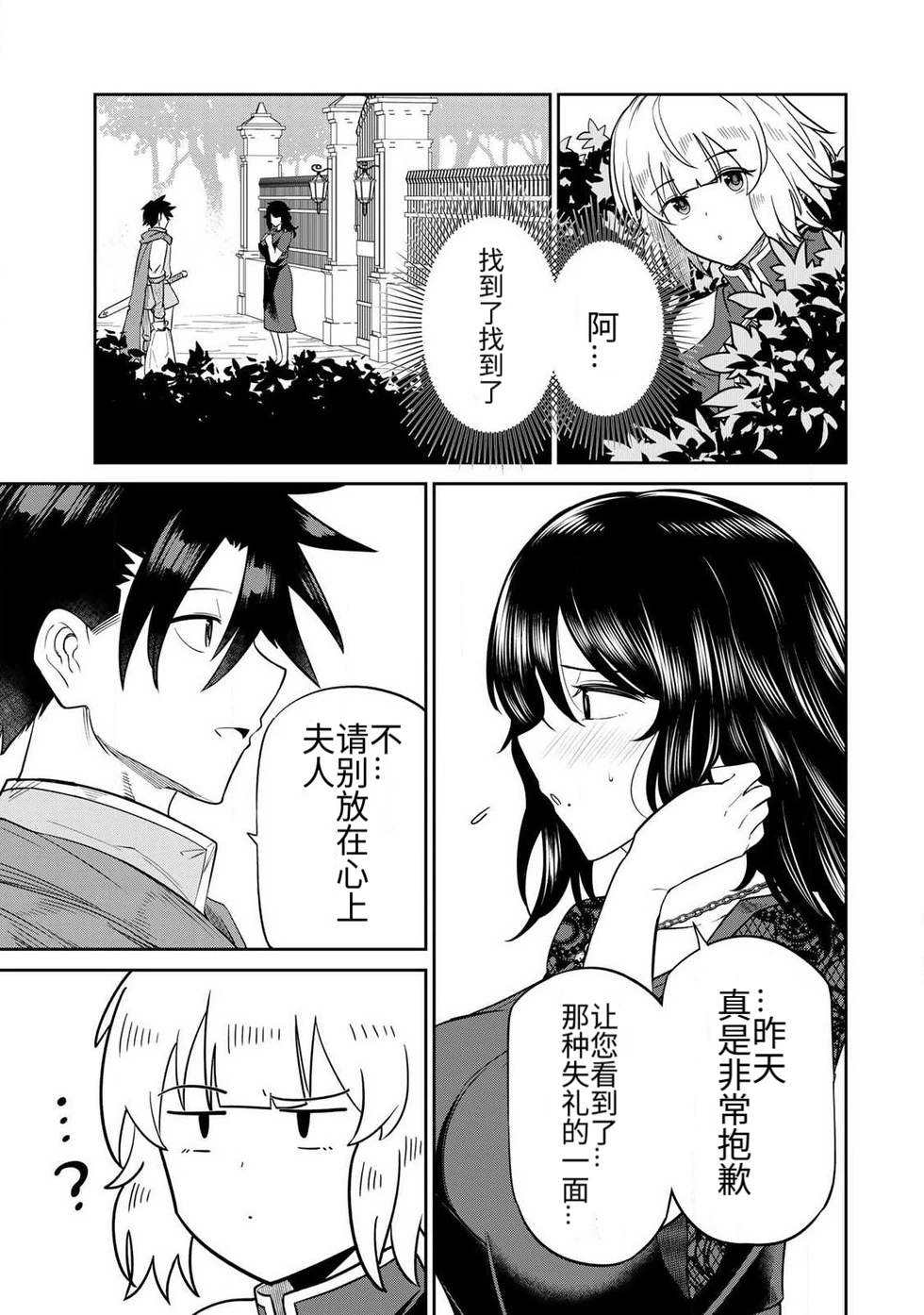 Manga Page 114