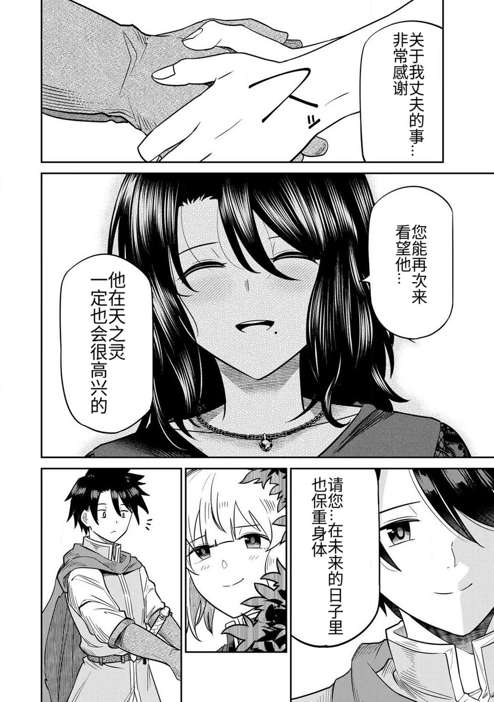 Manga Page 115