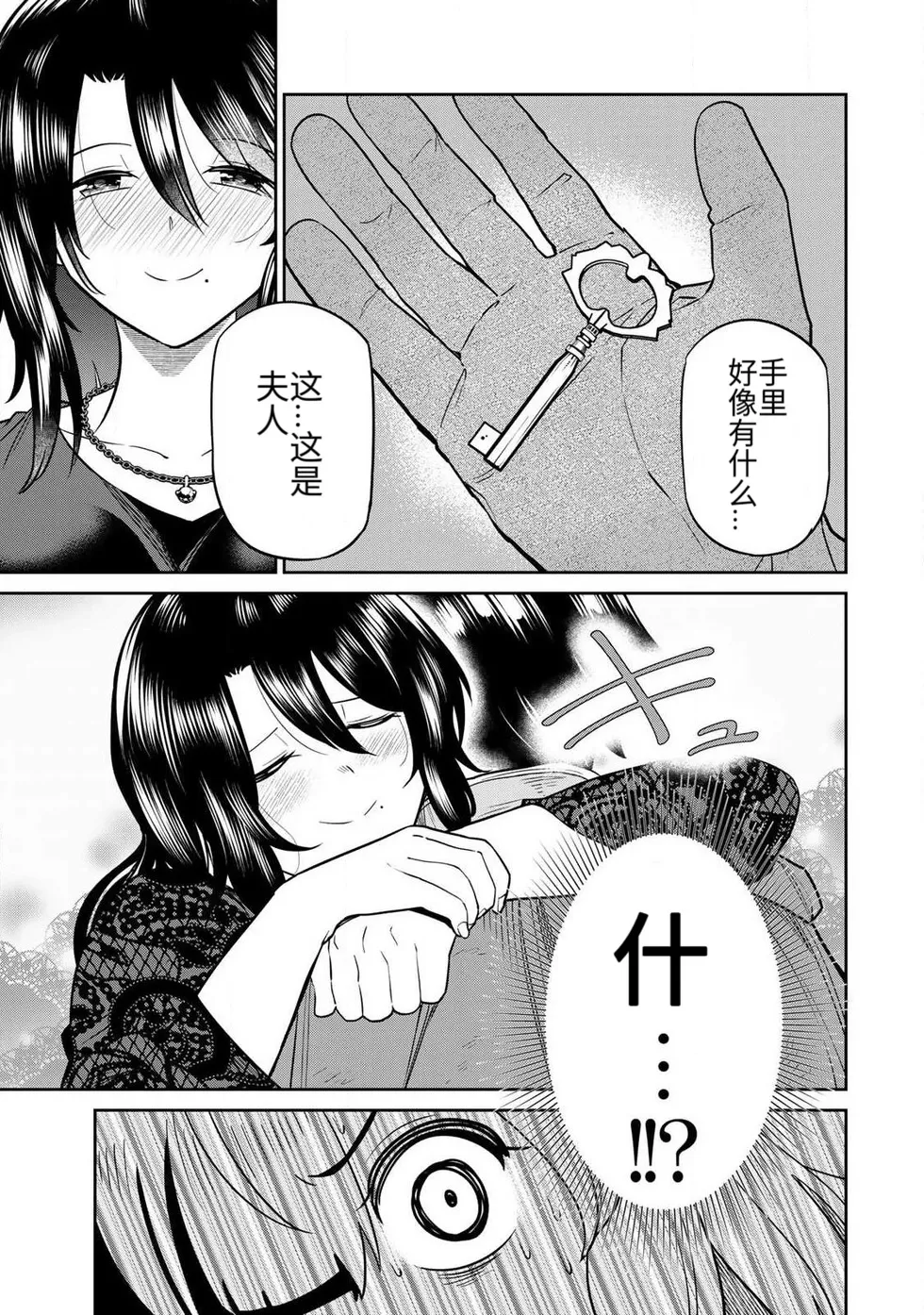 Manga Page 116