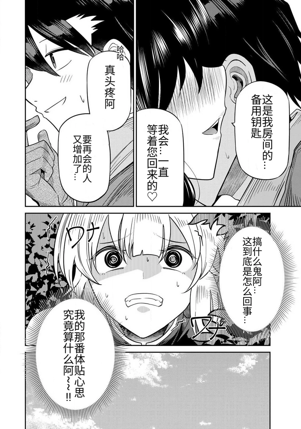 Manga Page 117