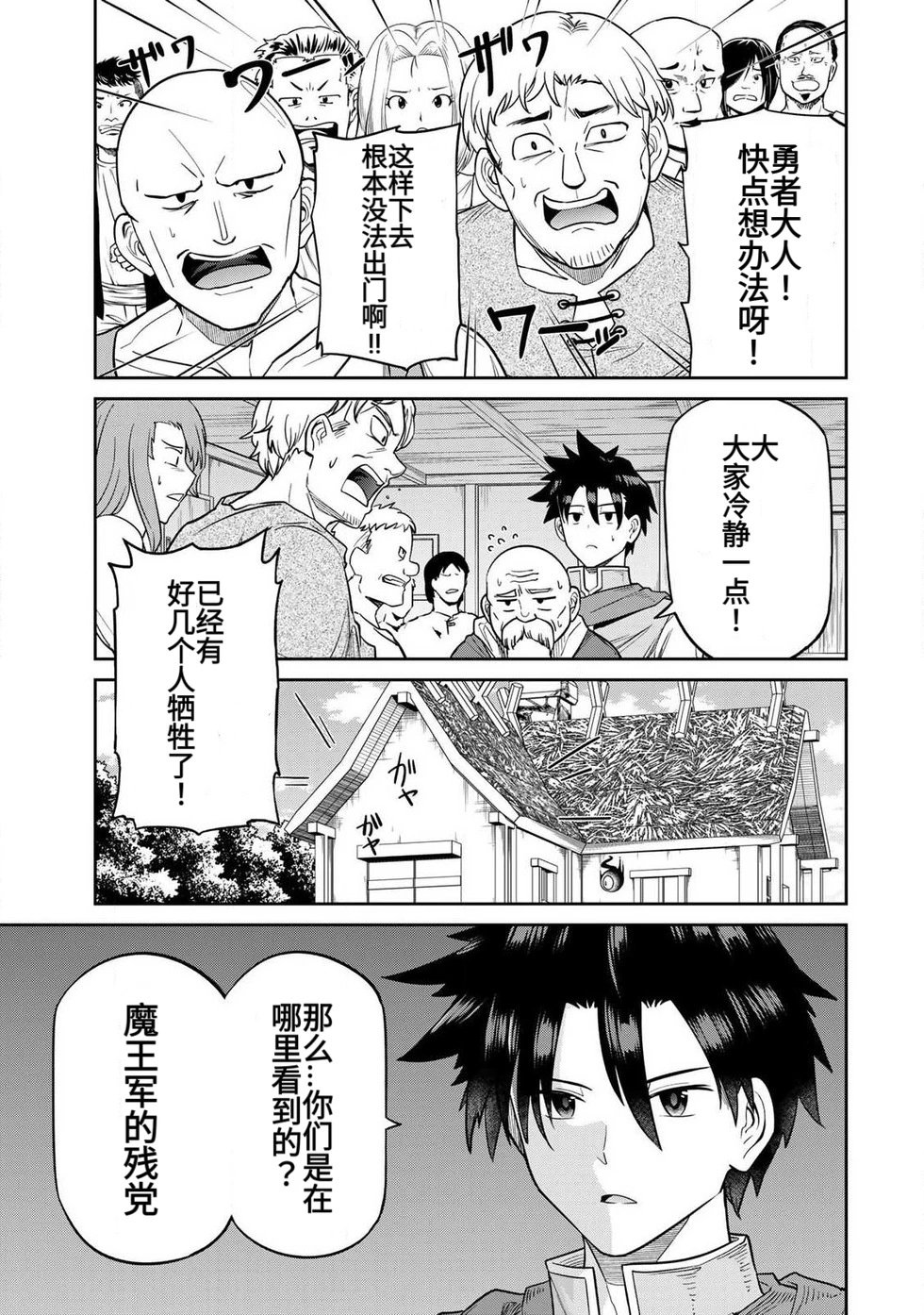 Manga Page 118