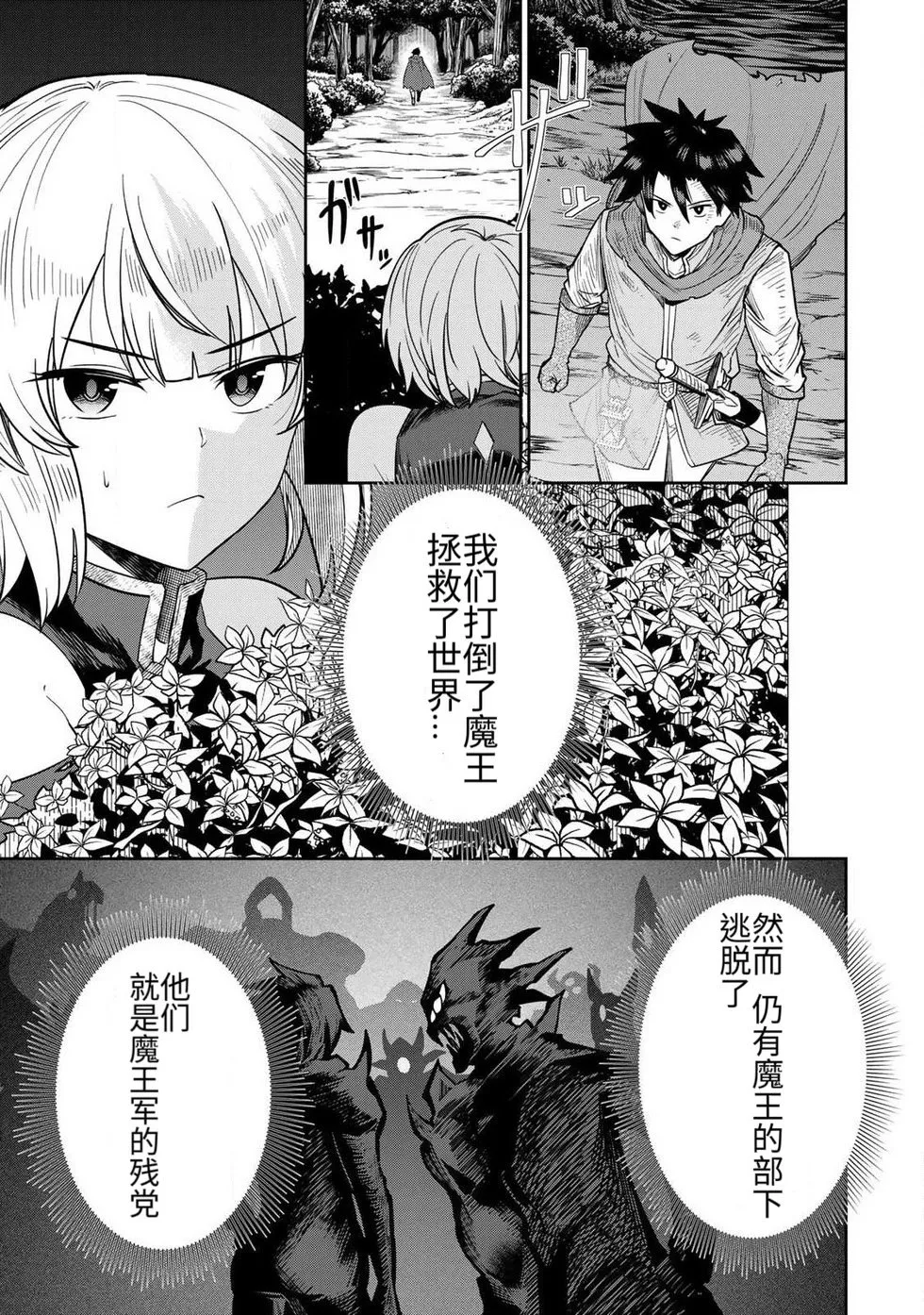 Manga Page 120