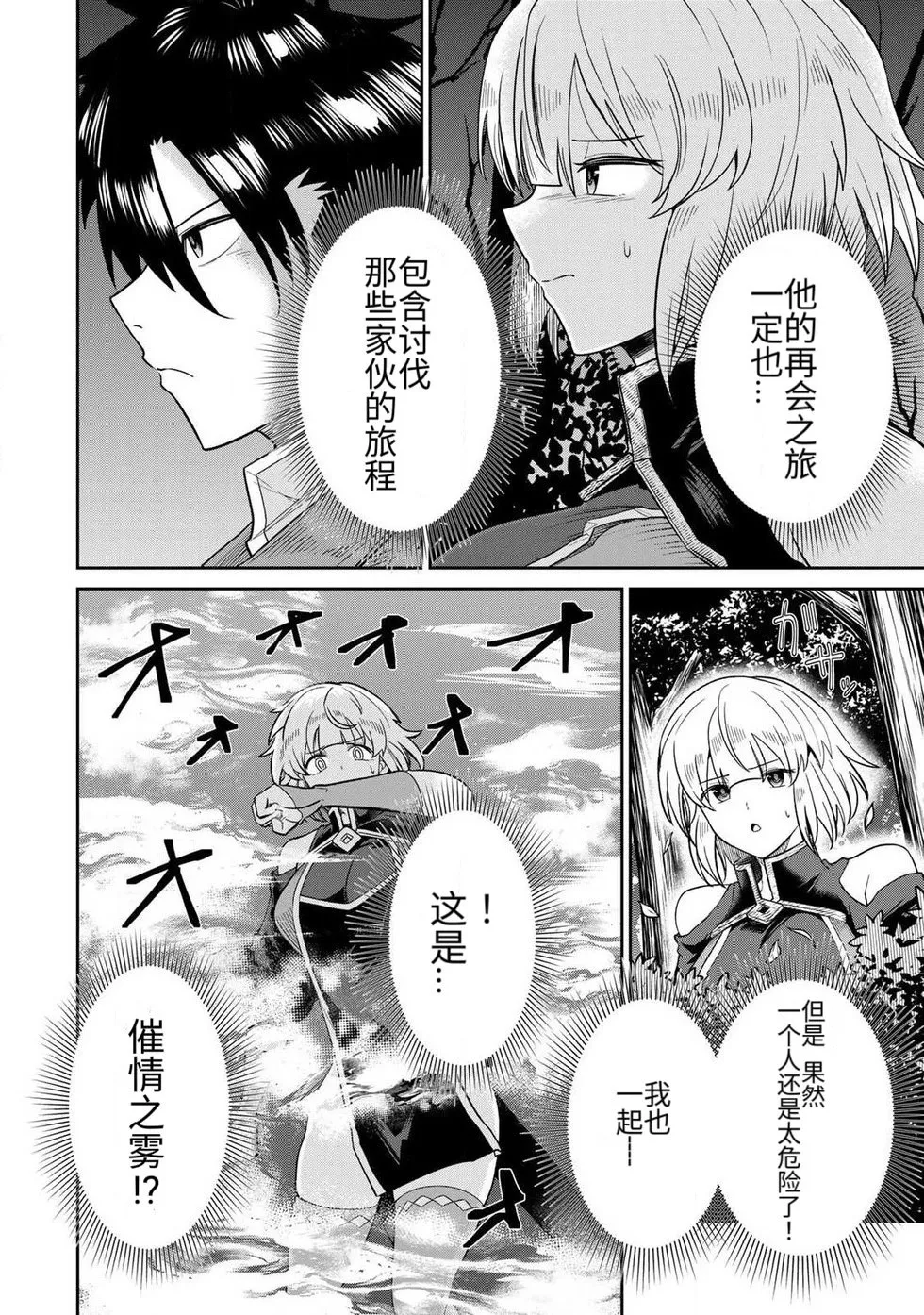 Manga Page 121