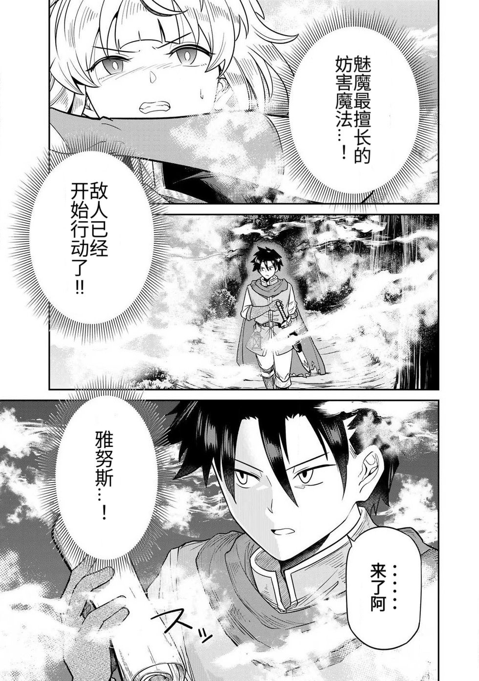 Manga Page 122