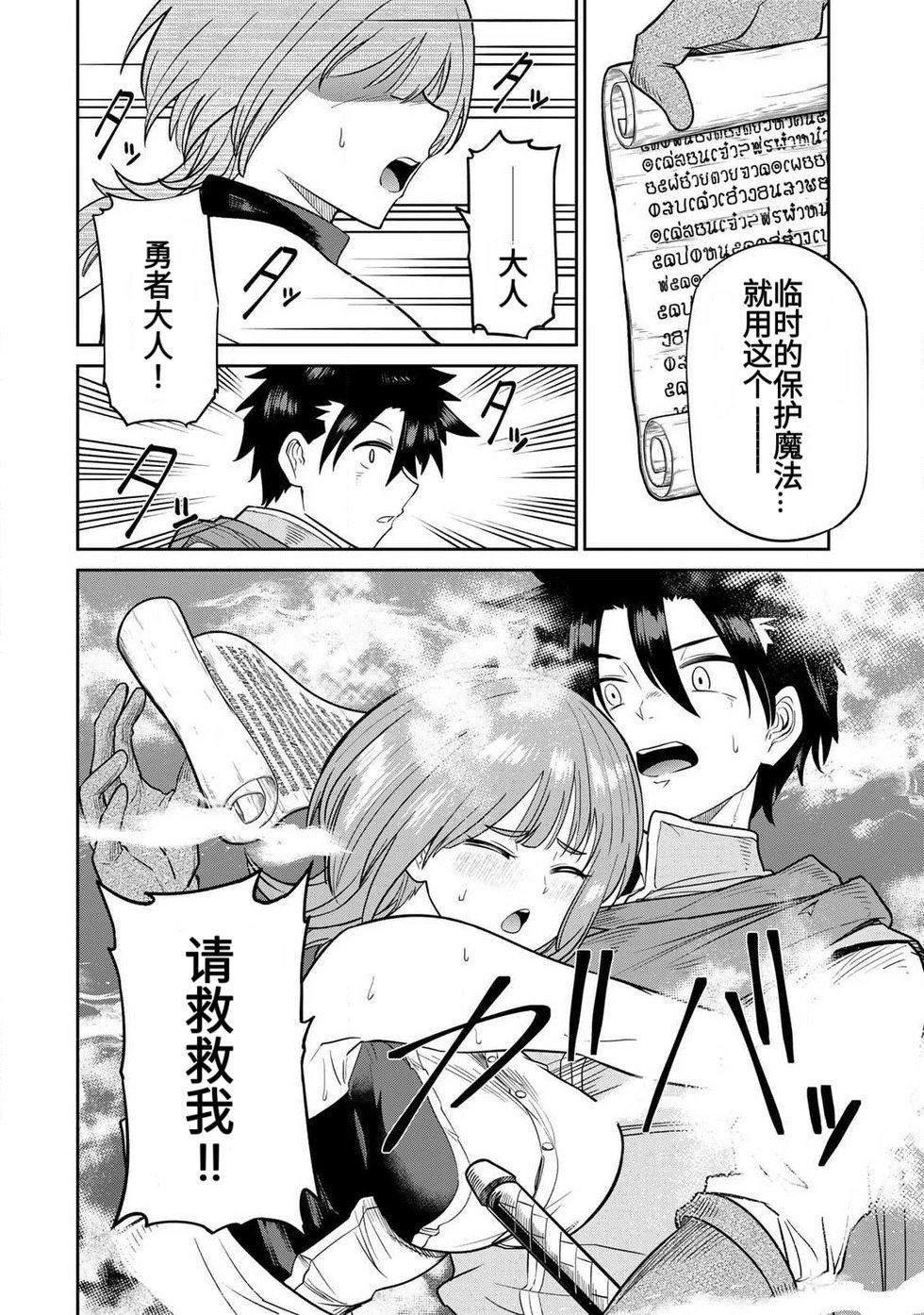 Manga Page 123