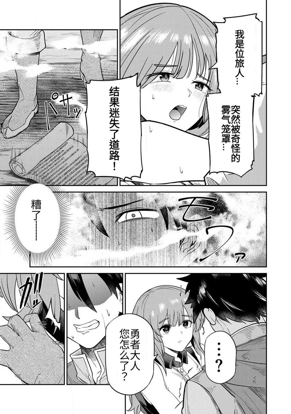 Manga Page 124