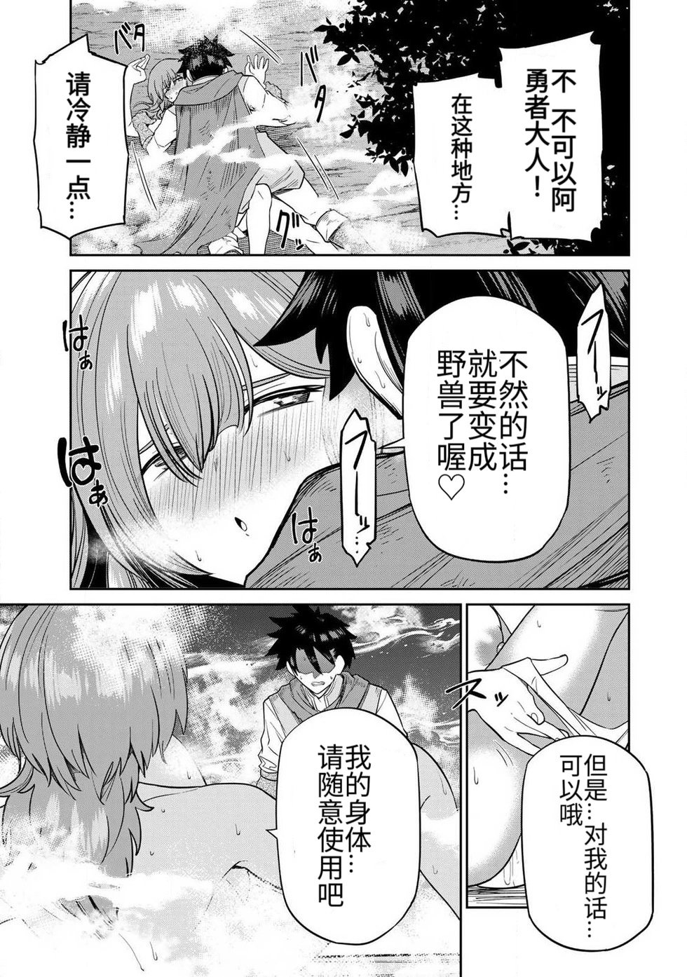 Manga Page 126