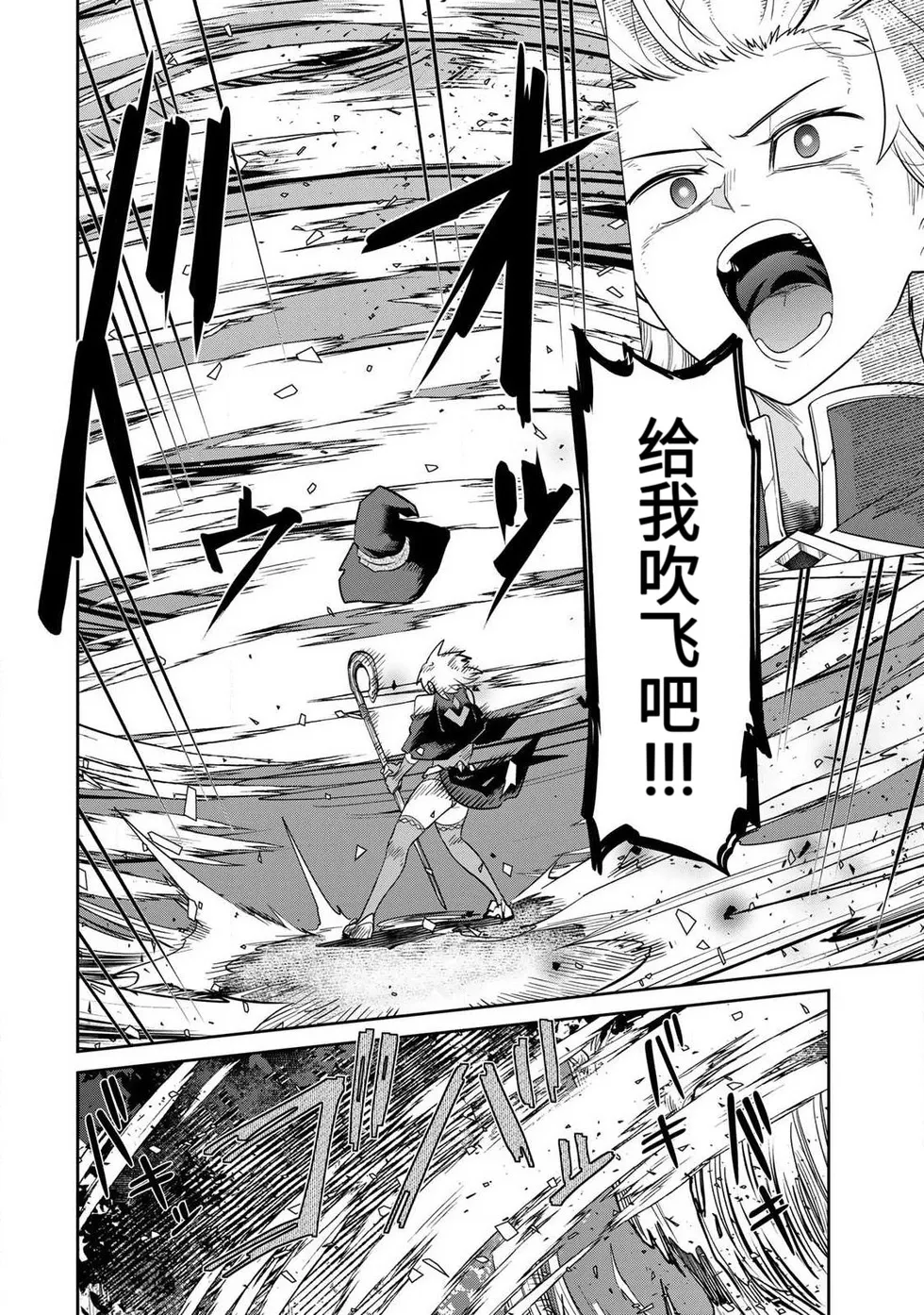 Manga Page 137