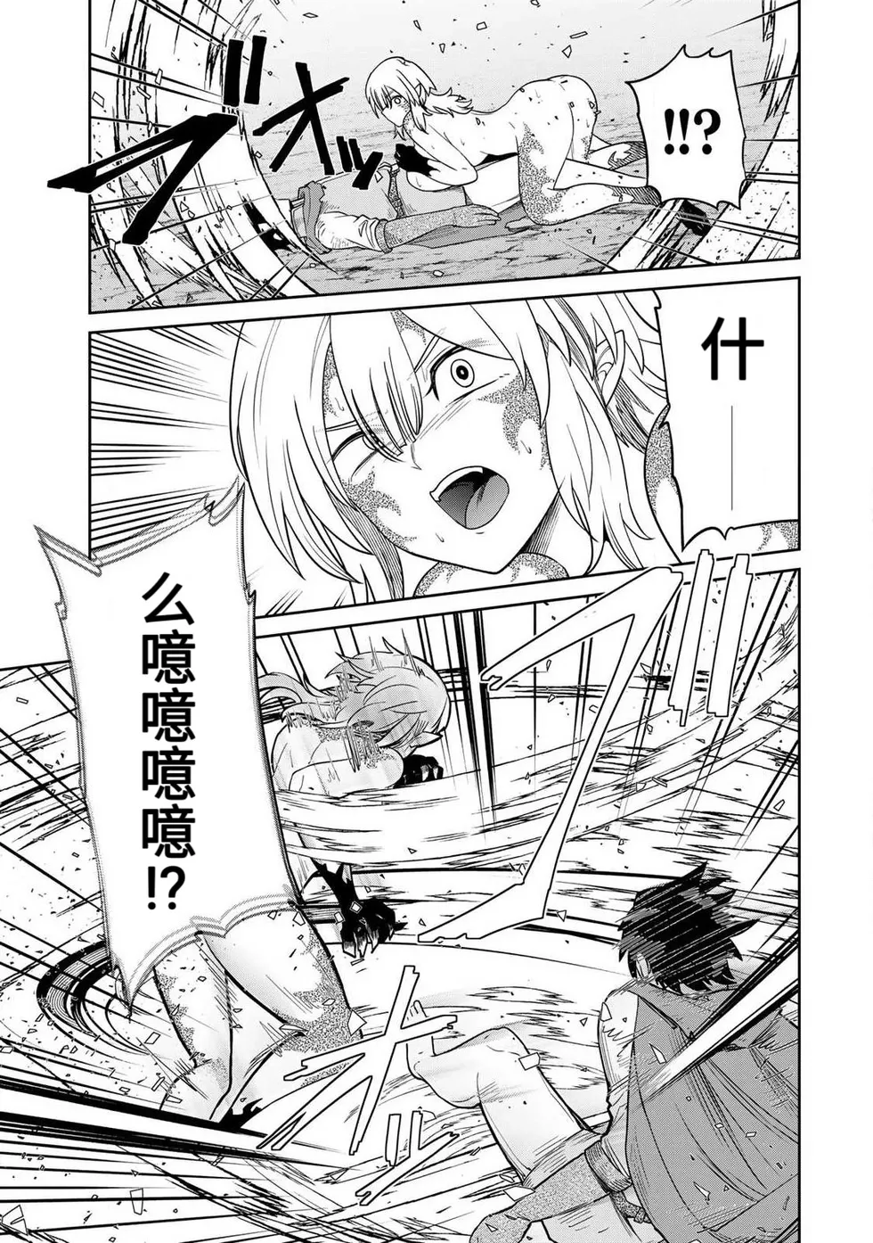 Manga Page 138