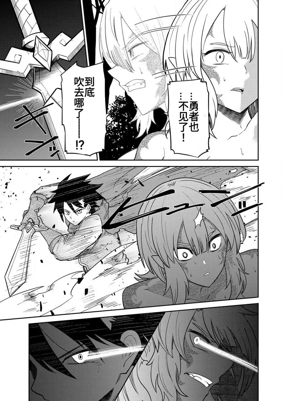 Manga Page 140