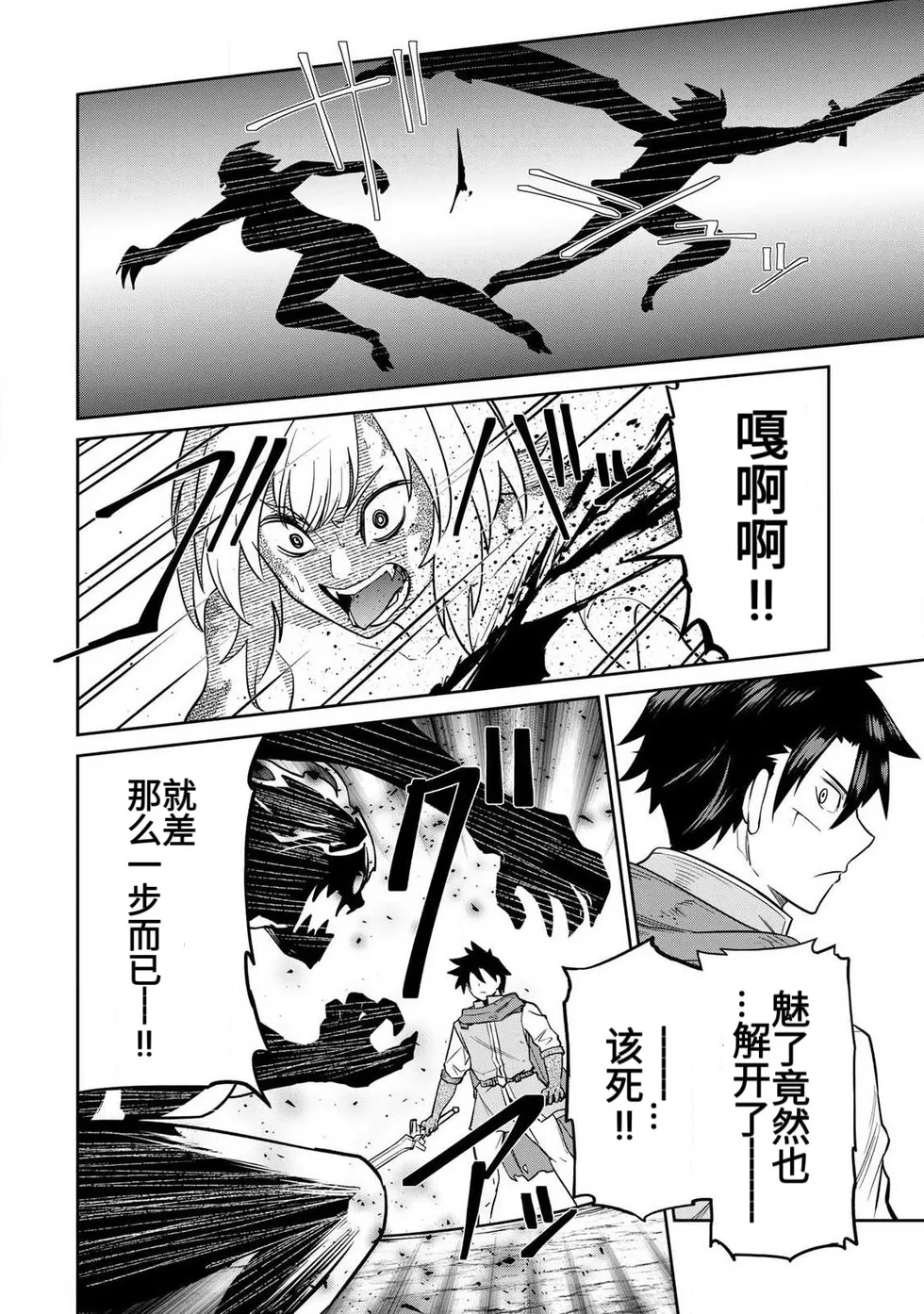 Manga Page 141