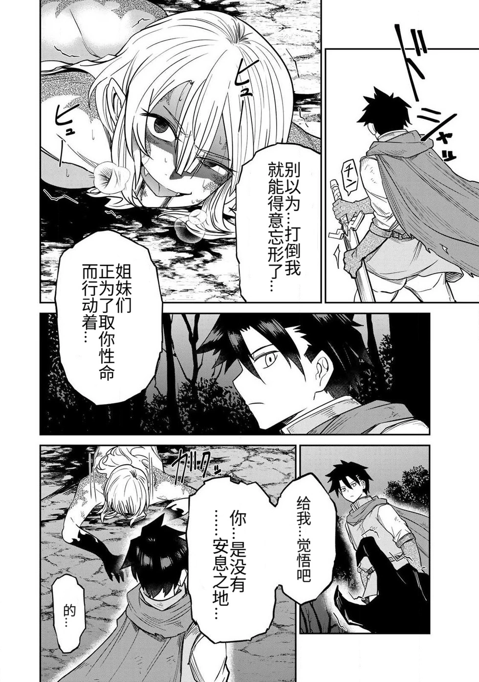 Manga Page 143