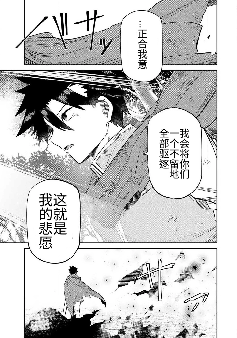Manga Page 144