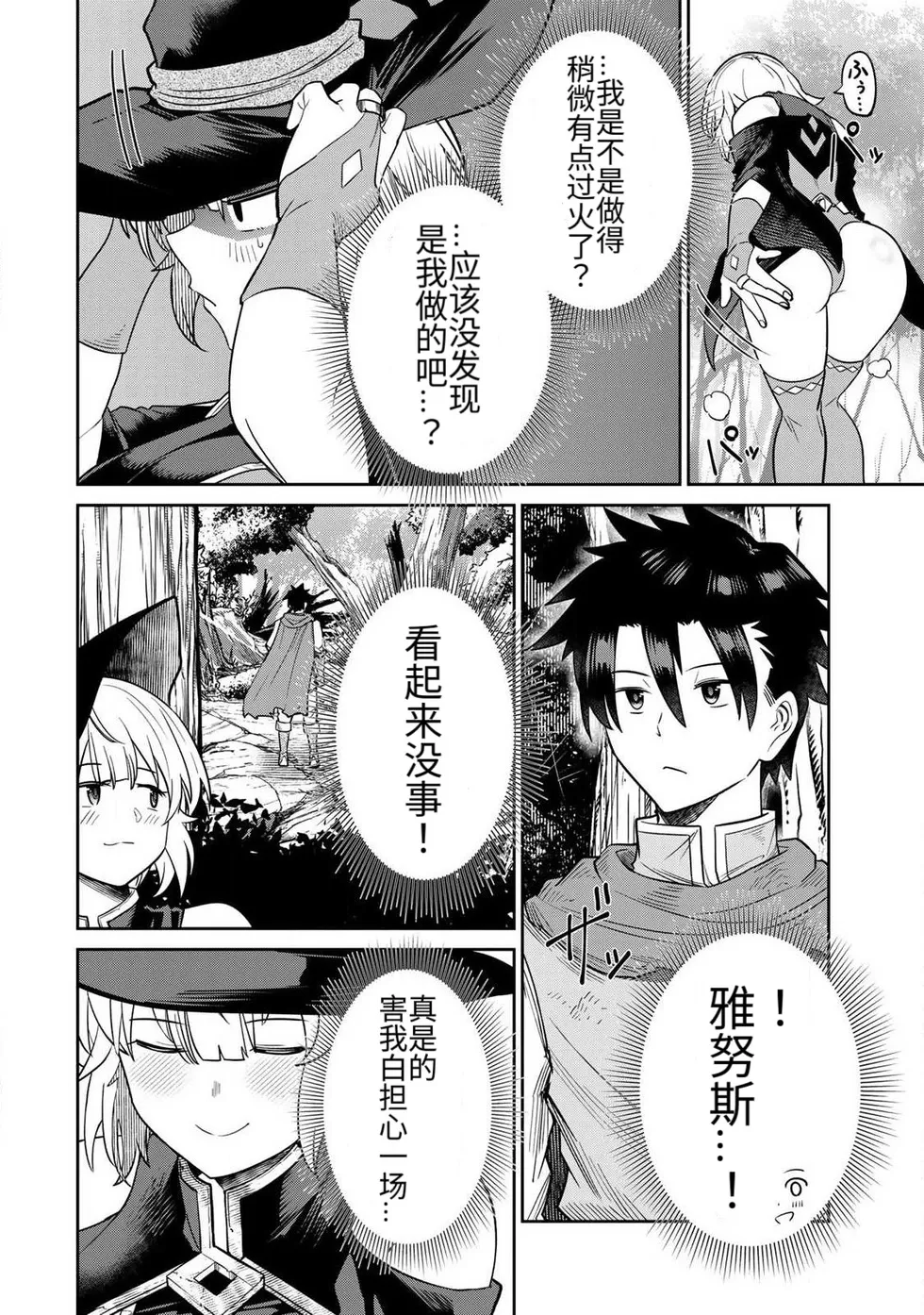 Manga Page 145