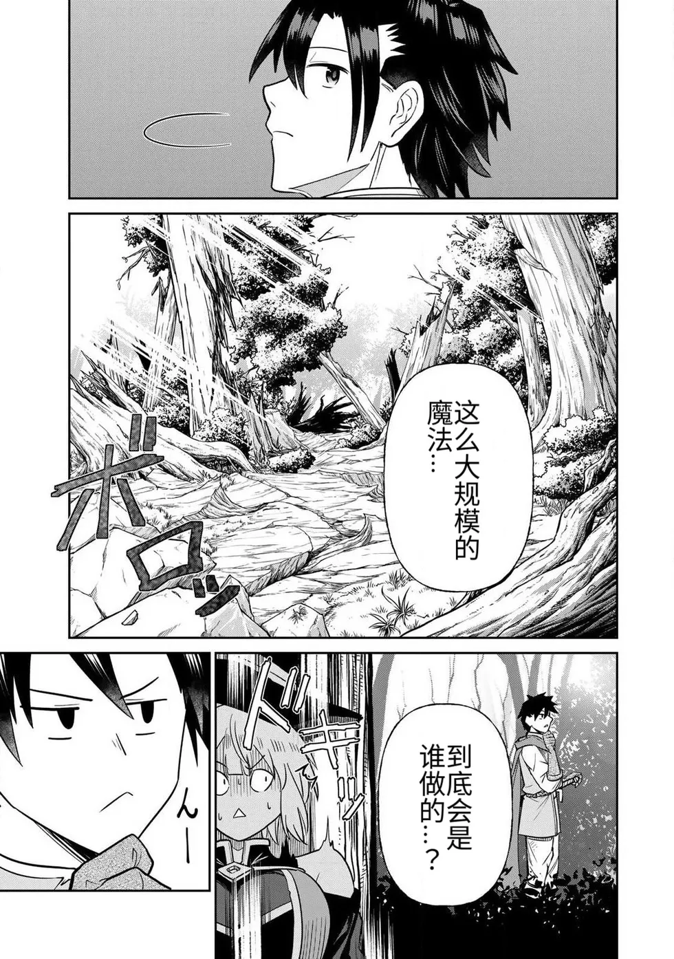Manga Page 146