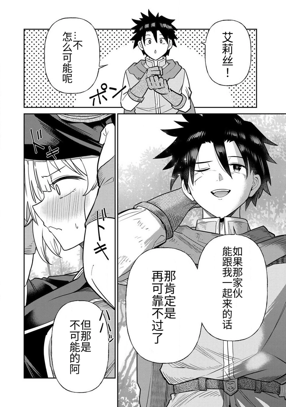 Manga Page 147