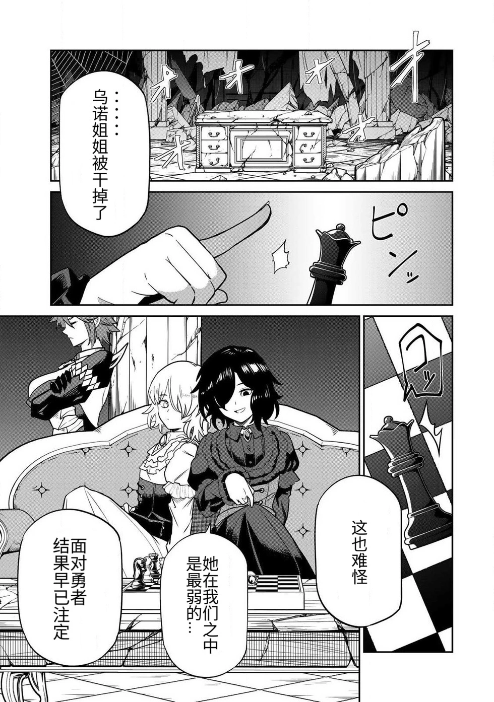 Manga Page 148