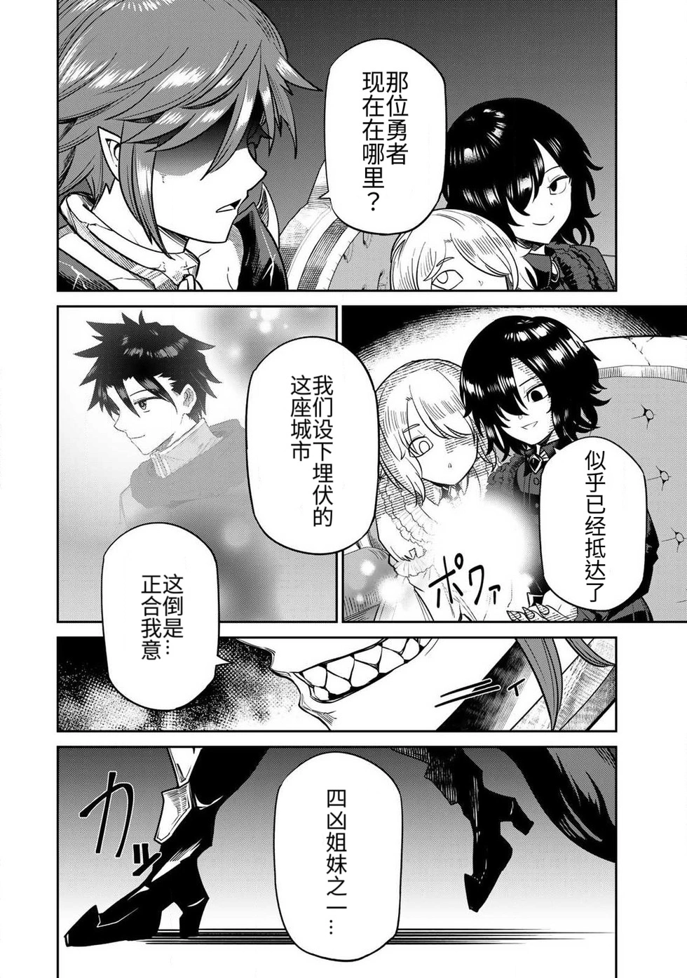 Manga Page 149
