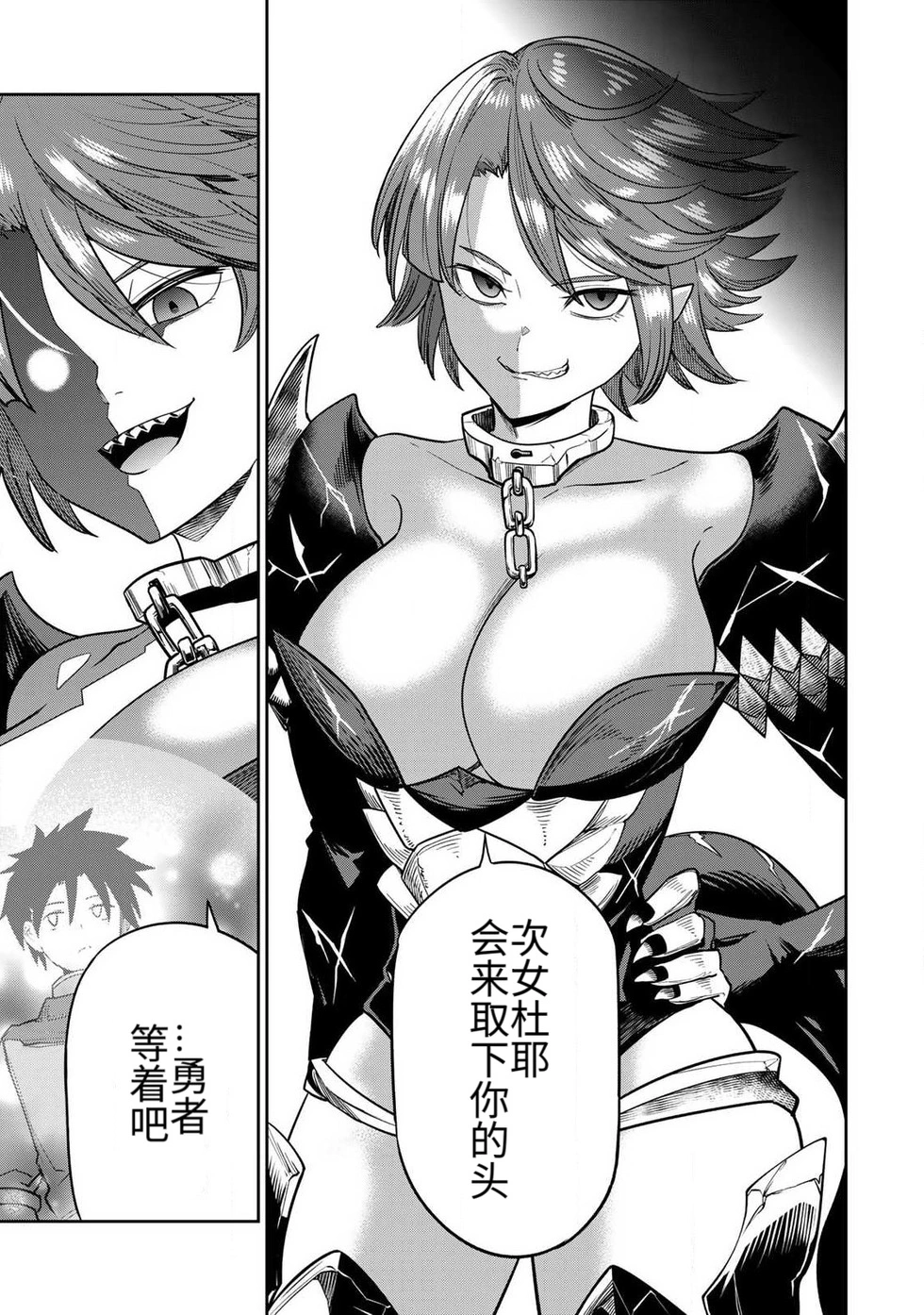 Manga Page 150