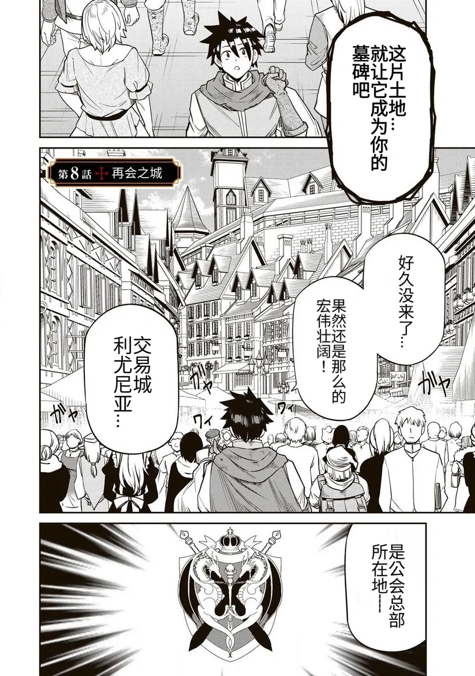 Manga Page 151