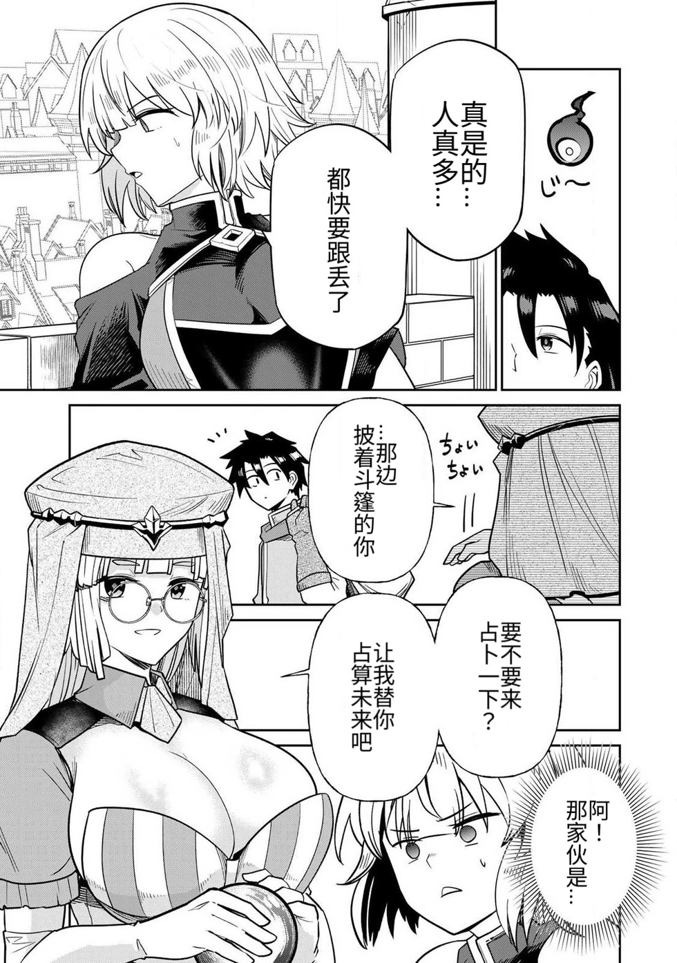 Manga Page 152