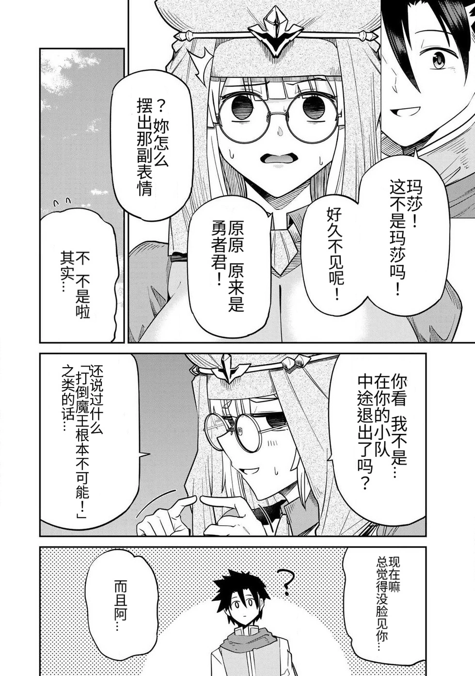 Manga Page 153