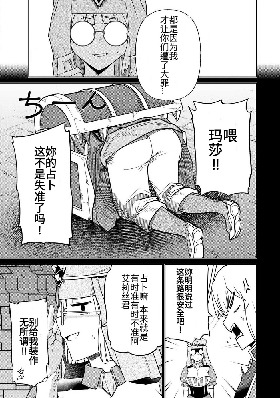 Manga Page 154