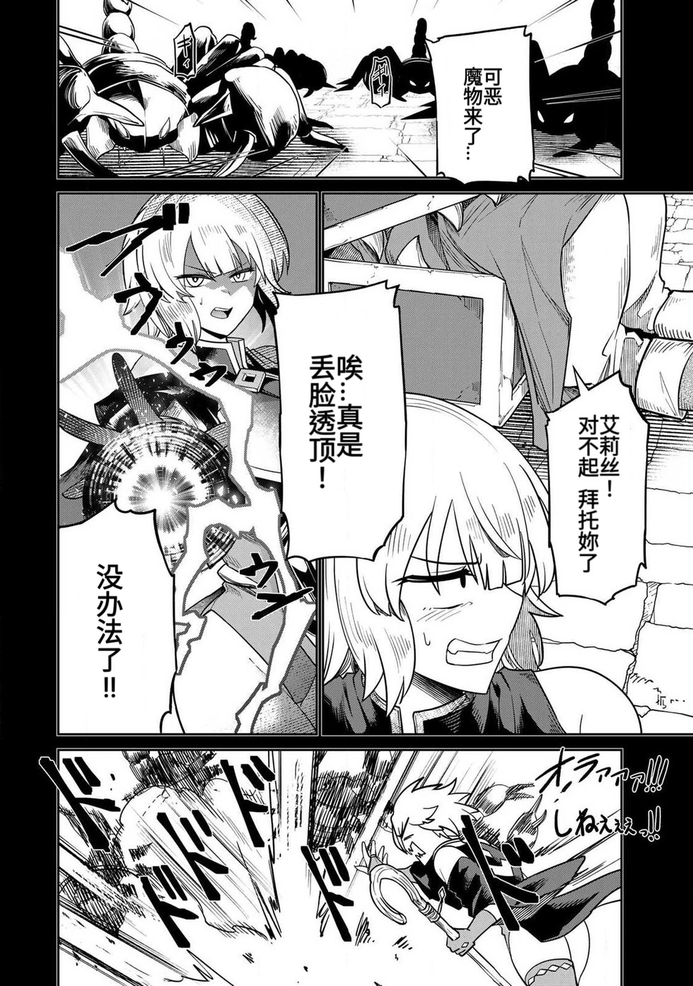 Manga Page 155
