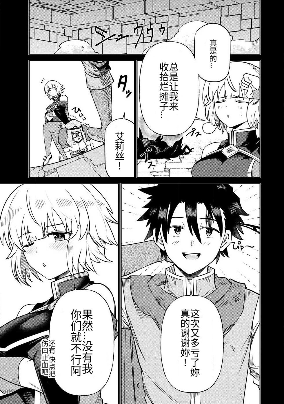 Manga Page 156