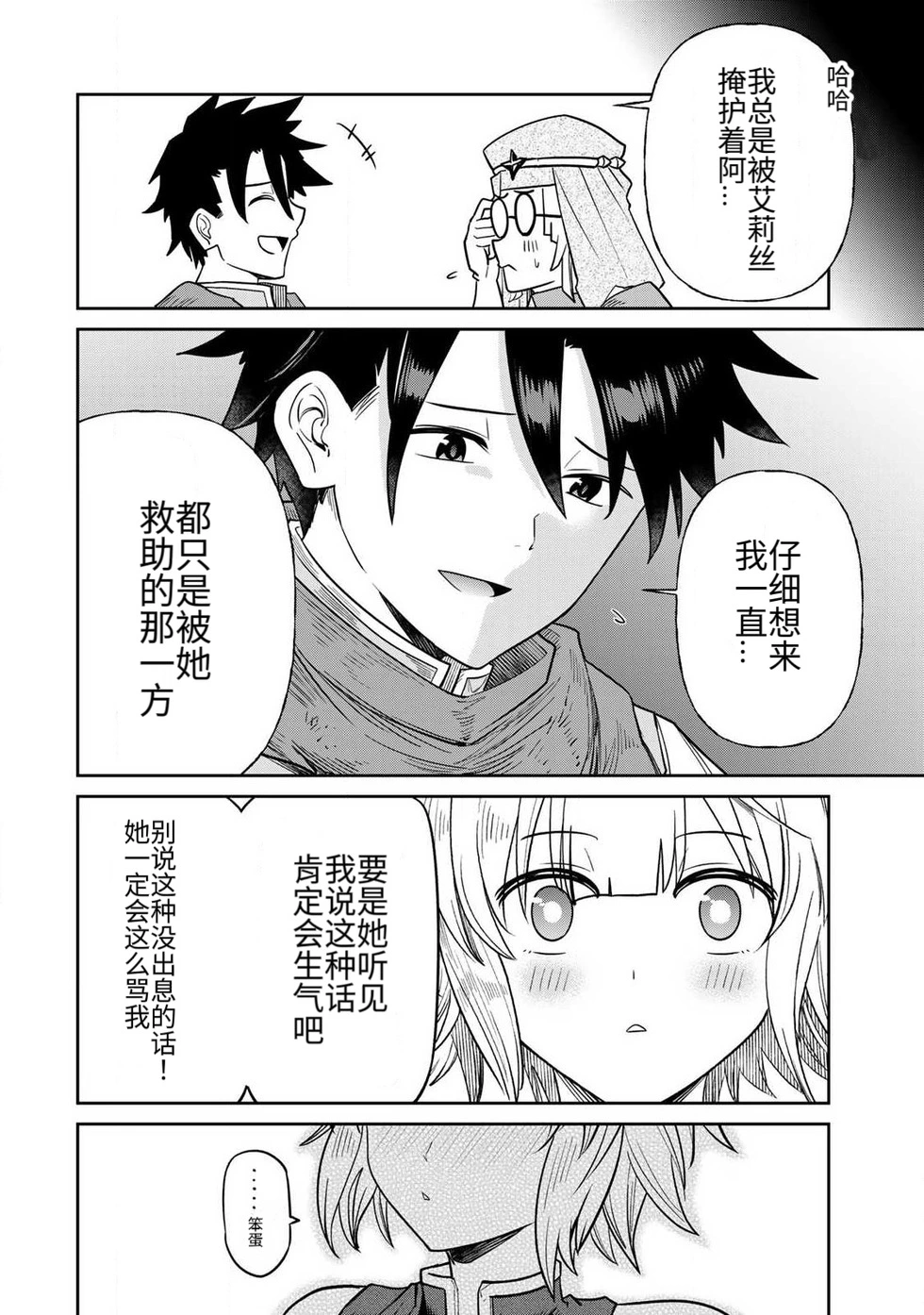 Manga Page 157