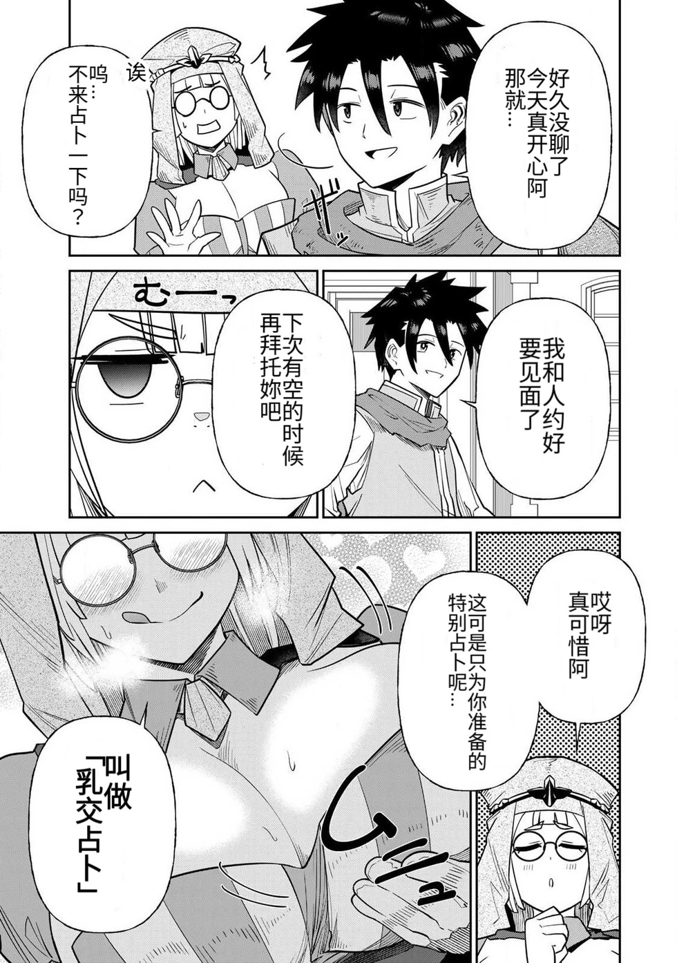 Manga Page 158