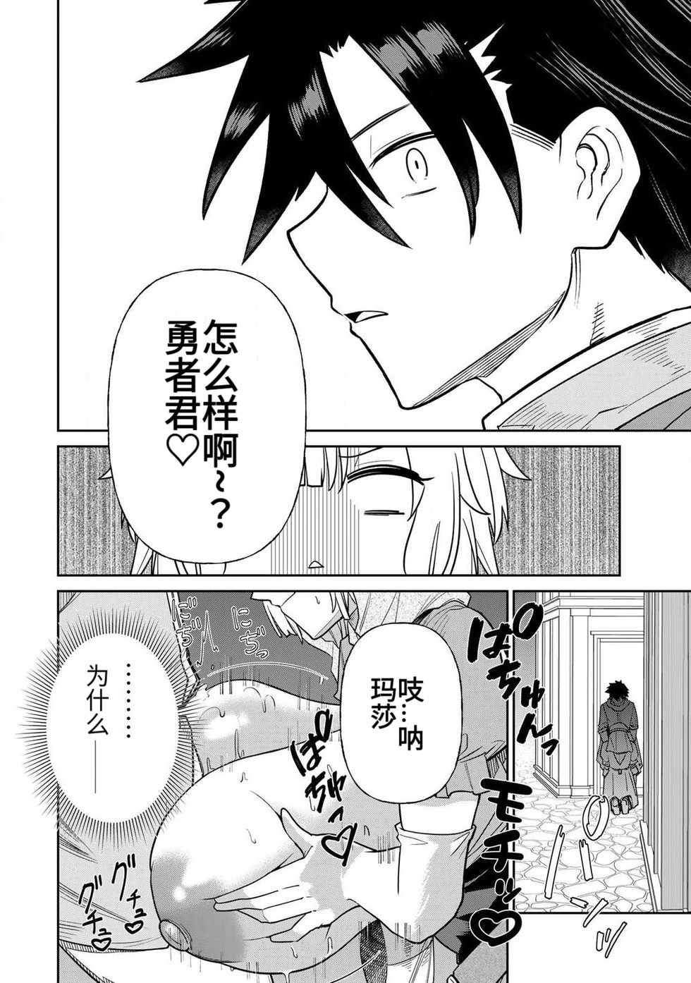 Manga Page 159