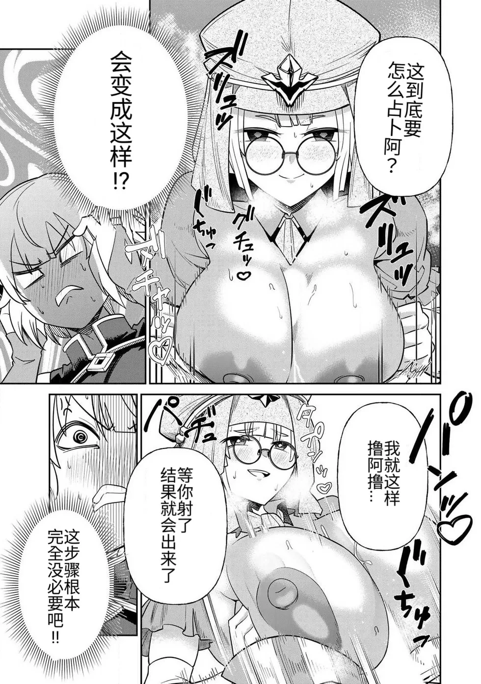 Manga Page 160