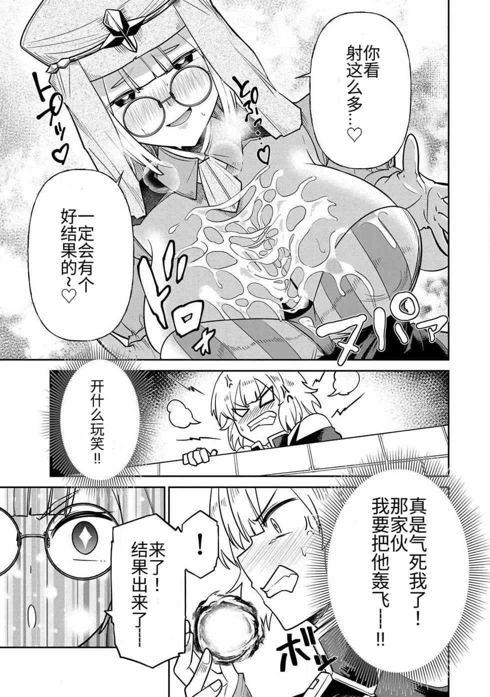 Manga Page 162