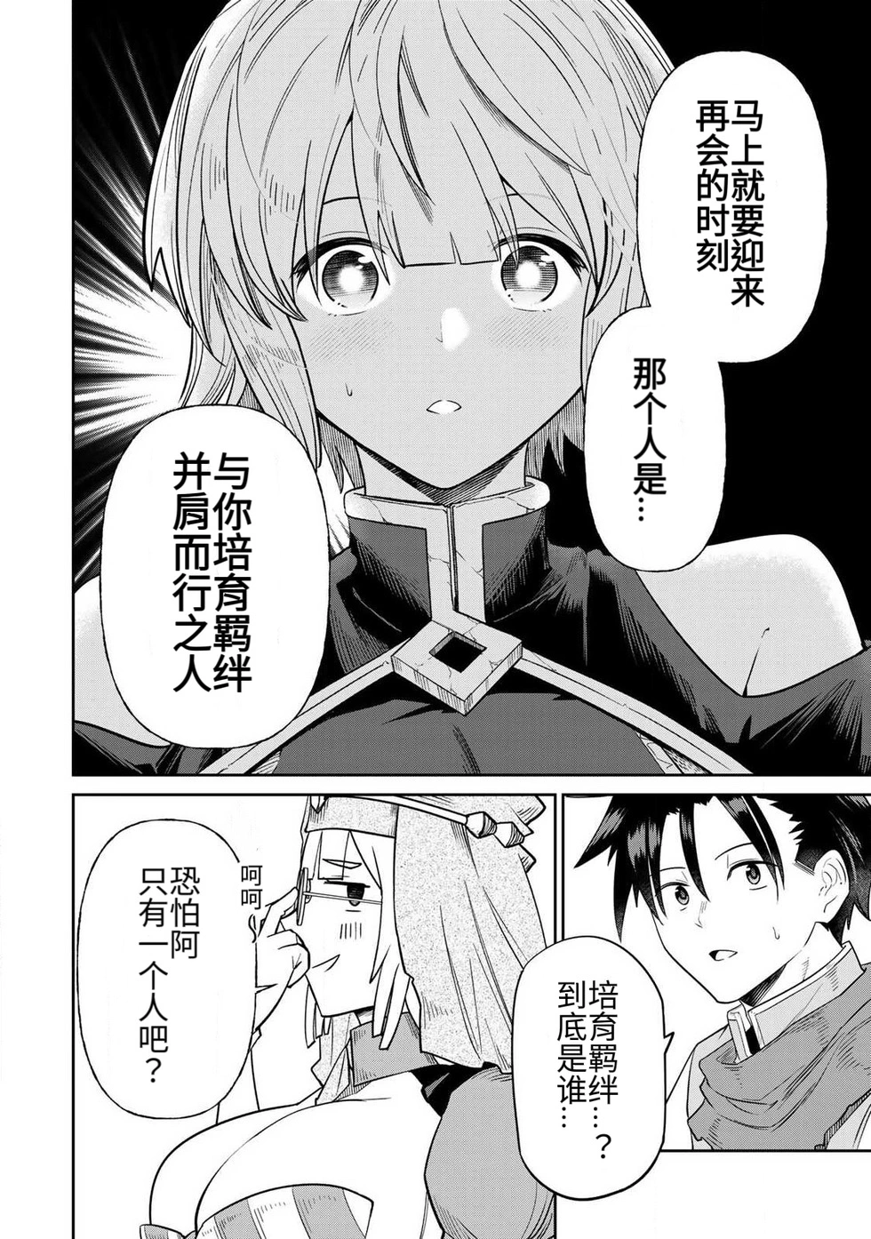 Manga Page 163
