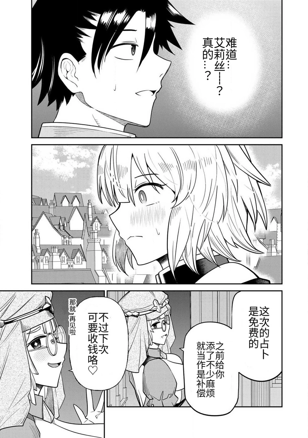 Manga Page 164