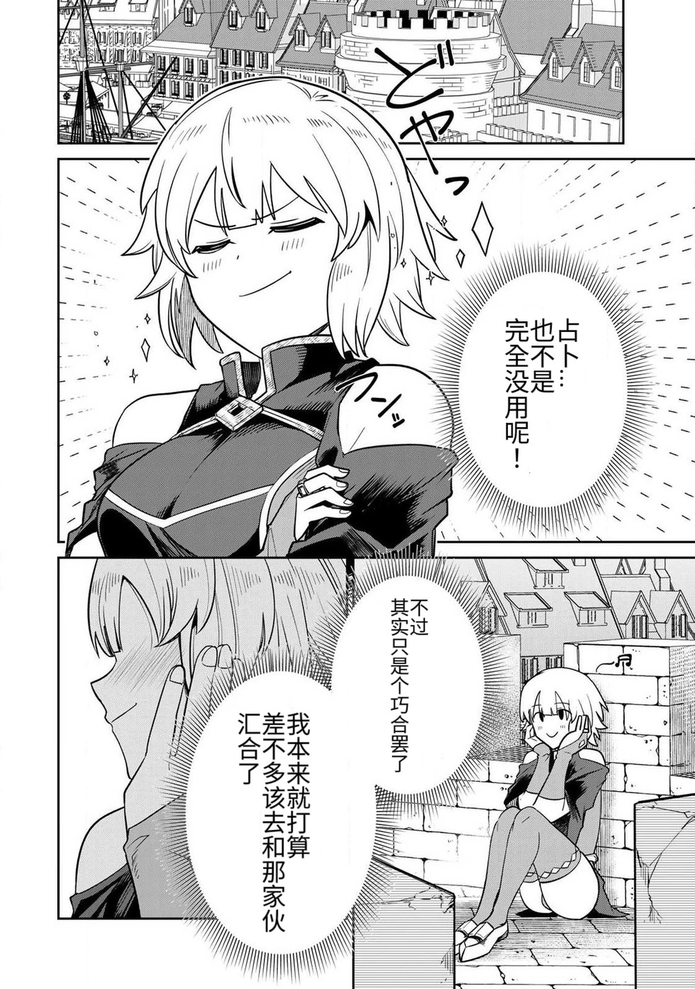 Manga Page 165