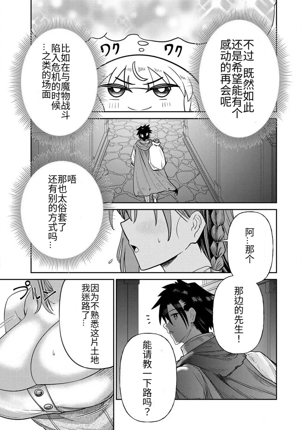 Manga Page 166