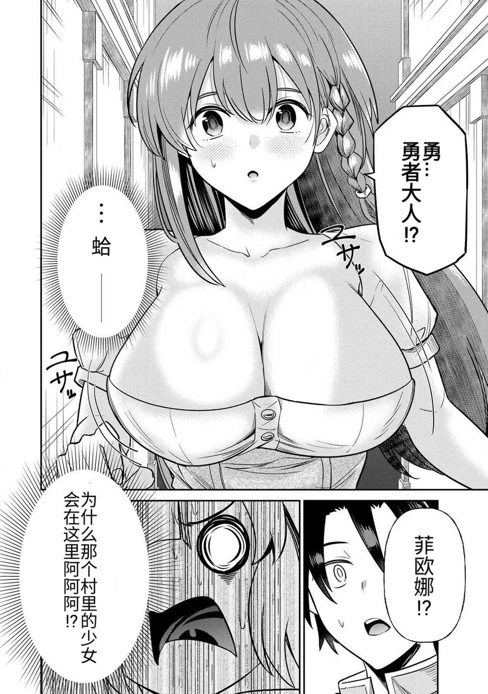 Manga Page 167
