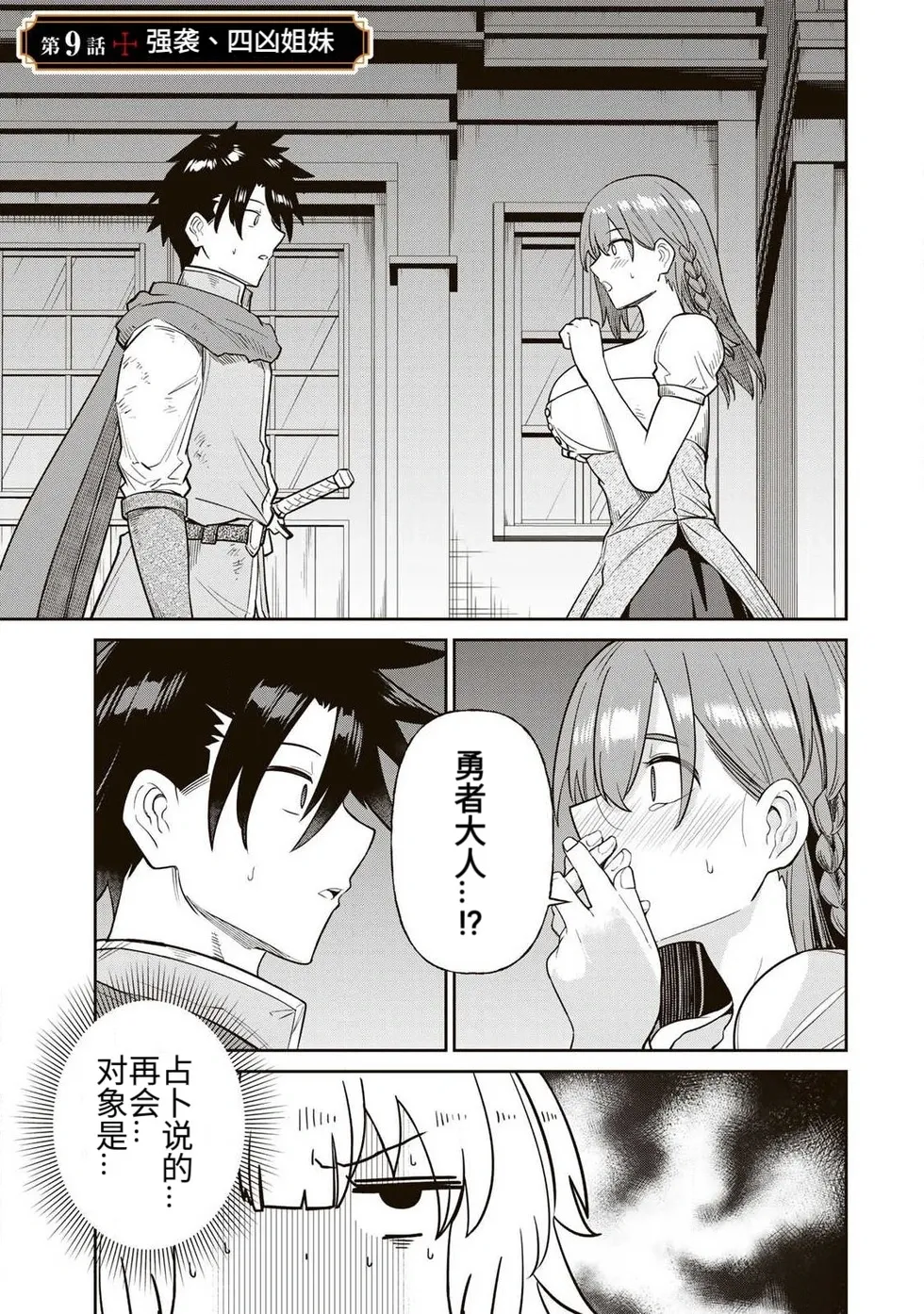 Manga Page 168