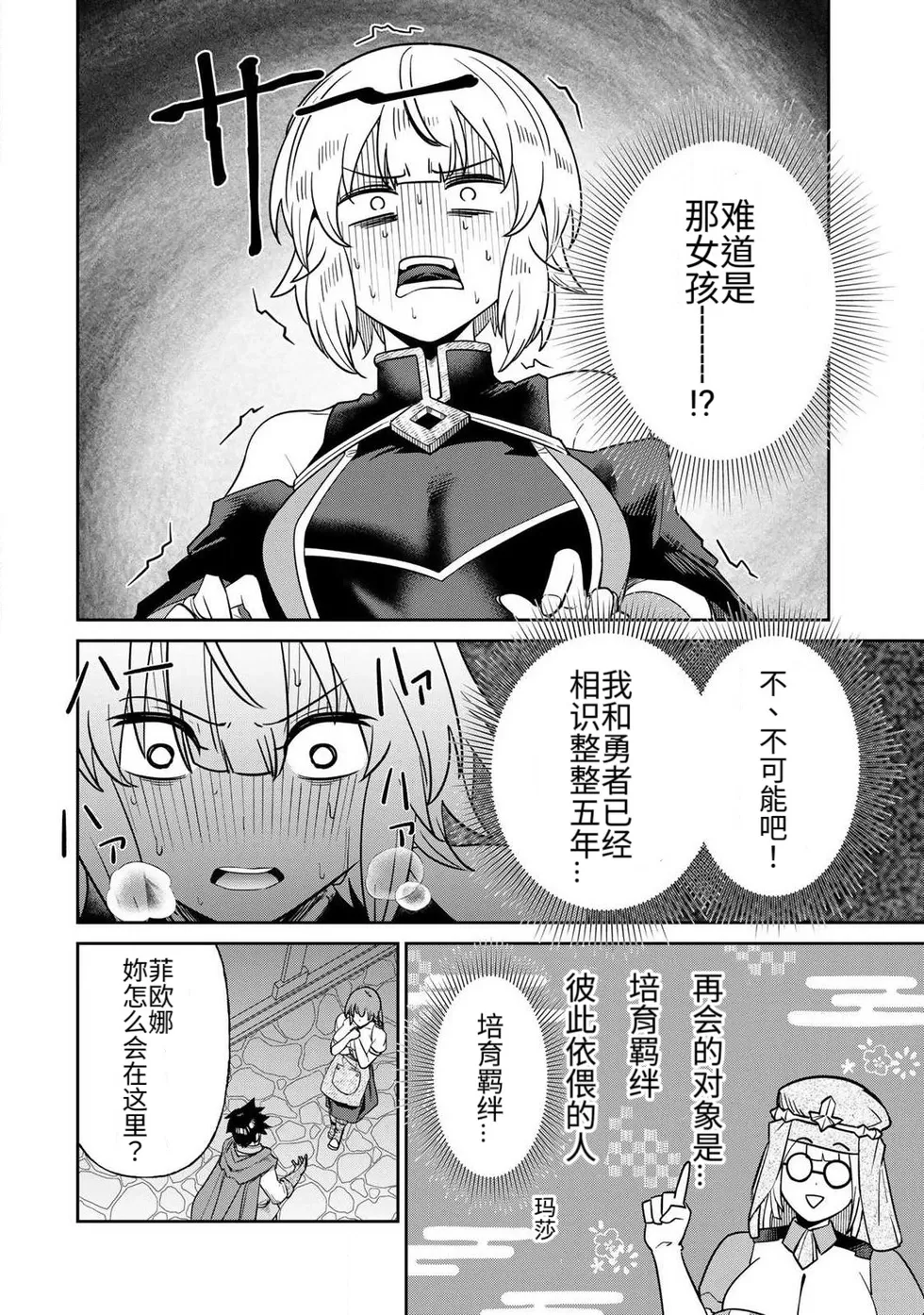 Manga Page 169
