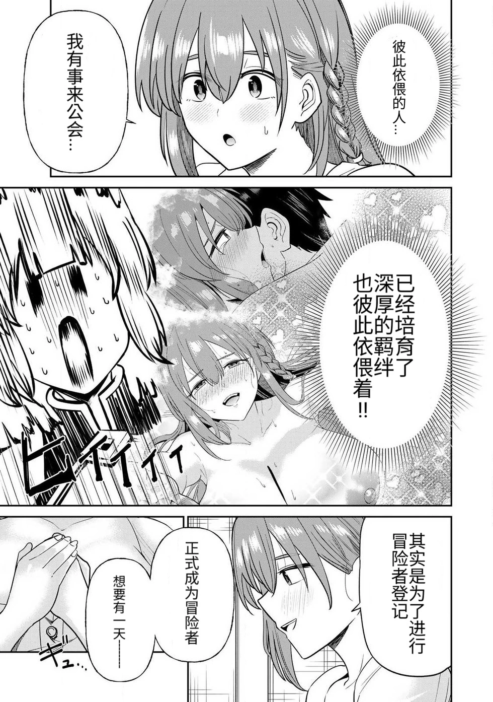 Manga Page 170