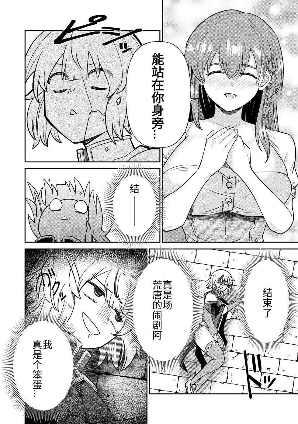 Manga Page 171