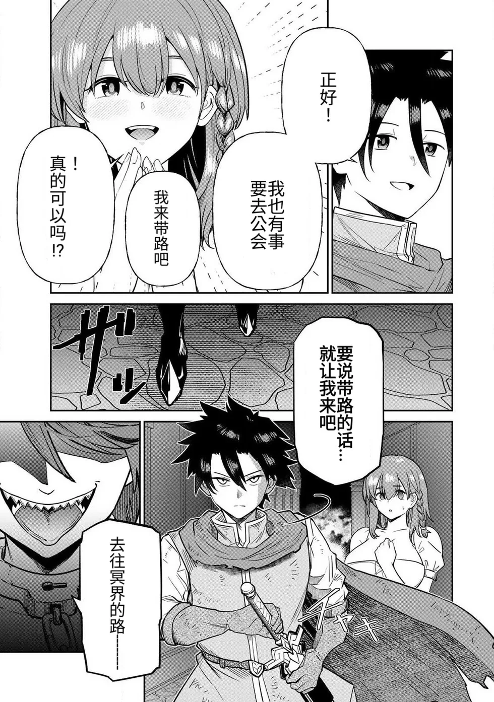 Manga Page 172